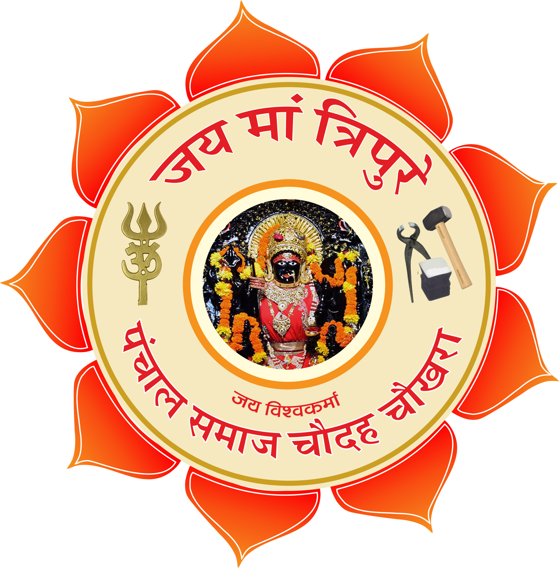 Panchal Samaj 14 Chokhra Logo